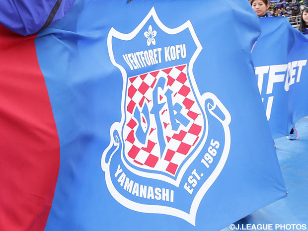 Ventforet announce 50th anniversary uniform