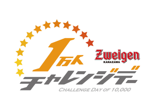 Zweigen announce SKY PerfecTV! SPECIAL MATCH