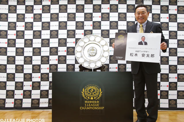 Matsuki named Championship ambassador