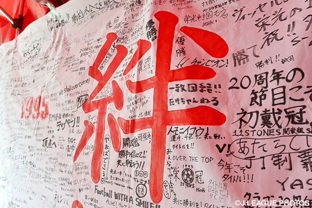 Vissel Kobe announce donation to earthquake-struck Taiwan