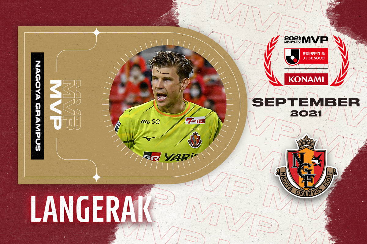 Record-setting Langerak wins Konami Monthly MVP for September