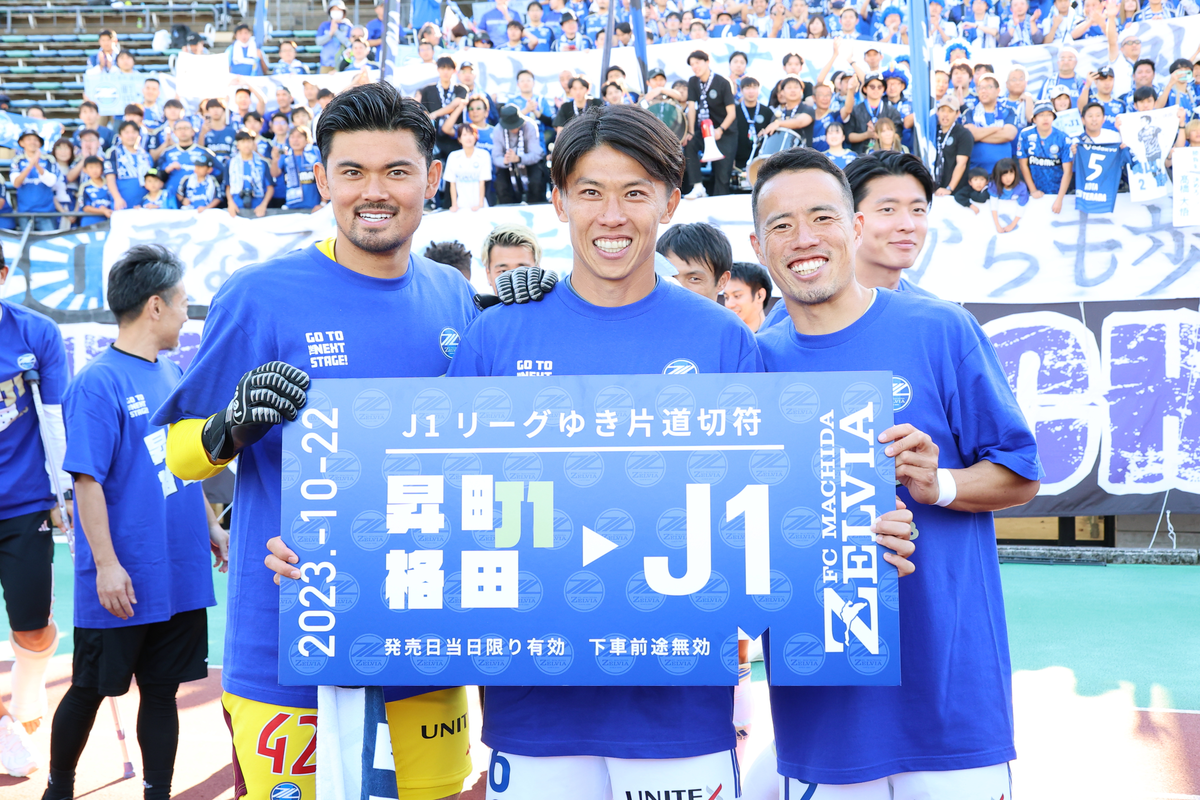 2024 J.League season preview: FC Machida Zelvia ready to fight in J1 debut