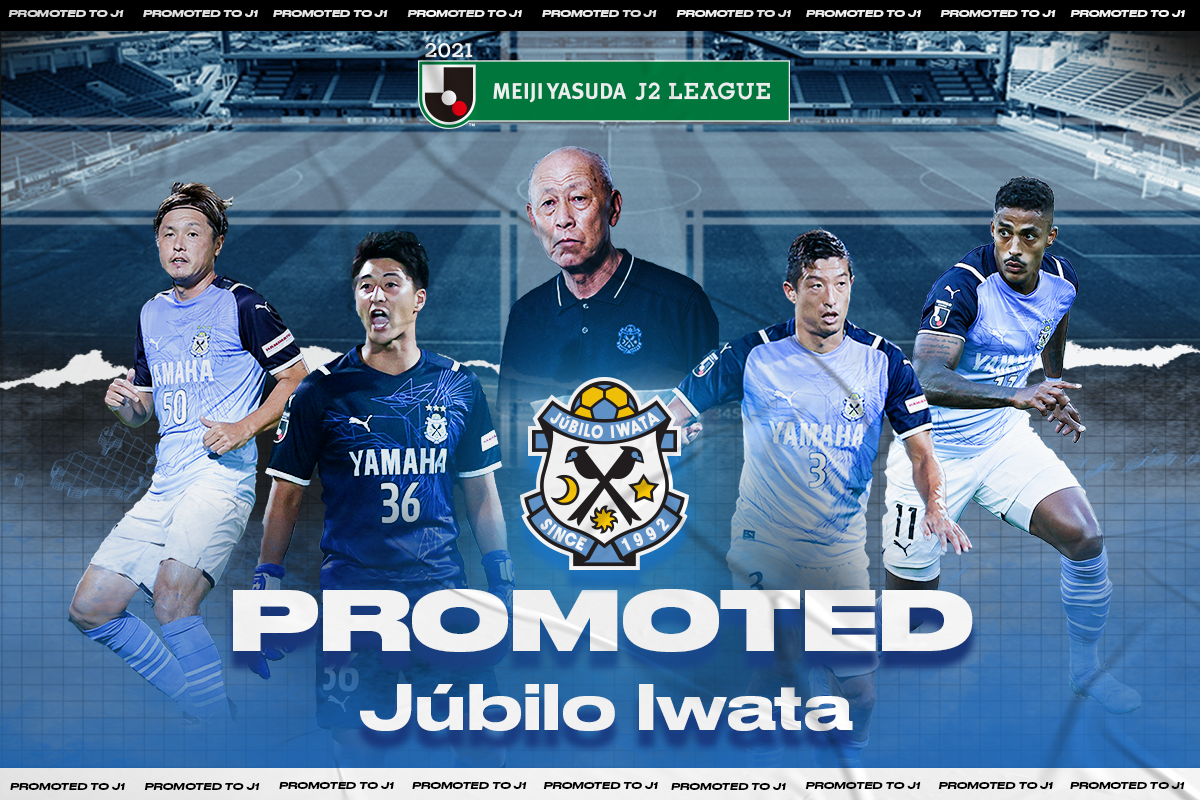 Back in the top flight: Júbilo Iwata promoted to 2022 MEIJI YASUDA J1 LEAGUE